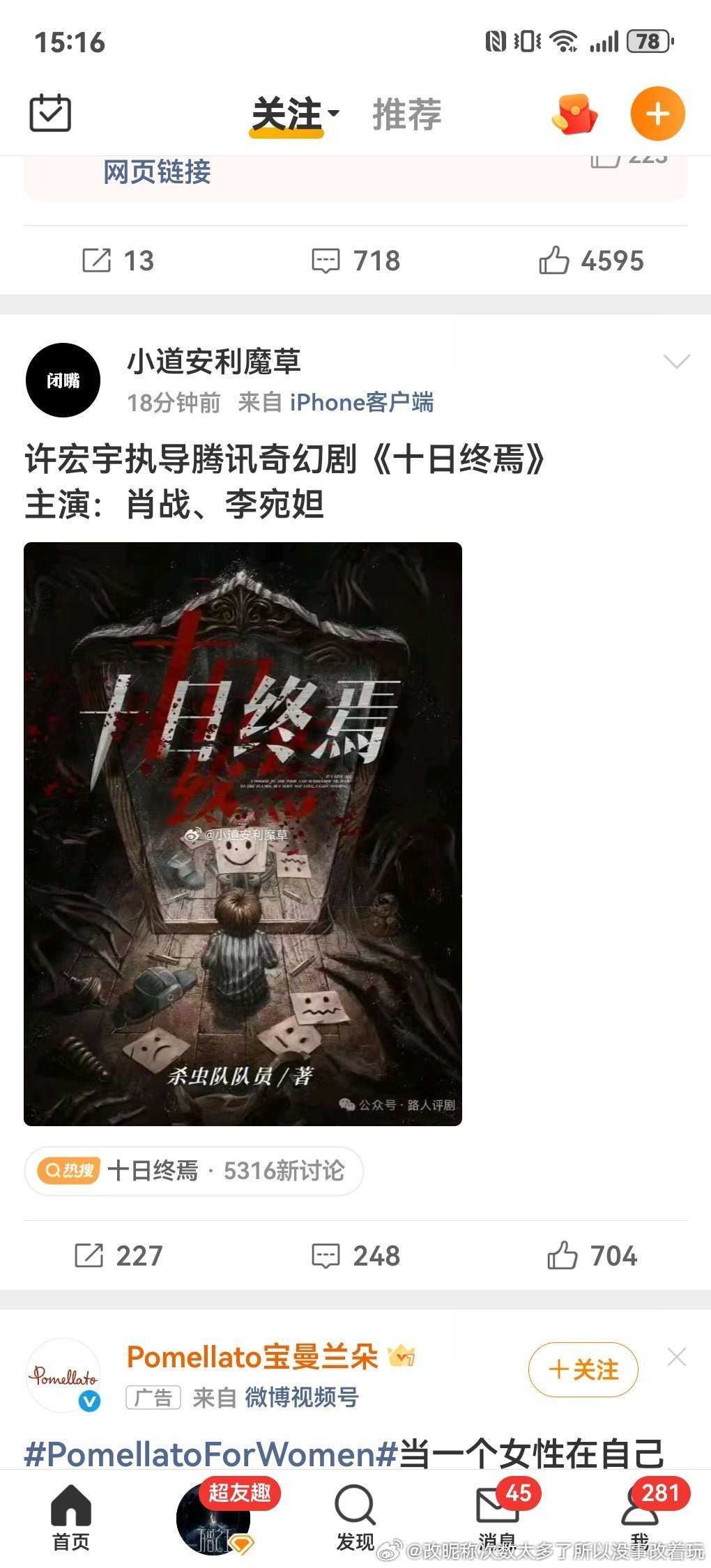 小道的瓜应该准肖的镶边女主也不是现在的杨超越撕得到的，还是万丹这种中zy咖比较合