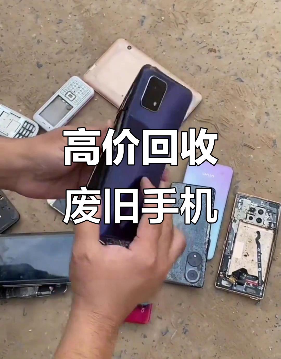 刚刚楼下传来收旧手机的喇叭叫声：高价回收旧手机，五块钱一个[大笑][大笑][大笑