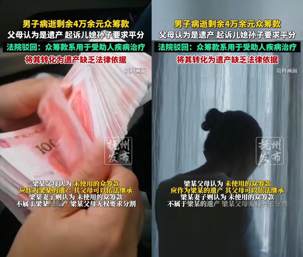 人心不足蛇吞象！
广东这起众筹款纠纷，
真是把人性考验得明明白白。
 
丈夫患癌