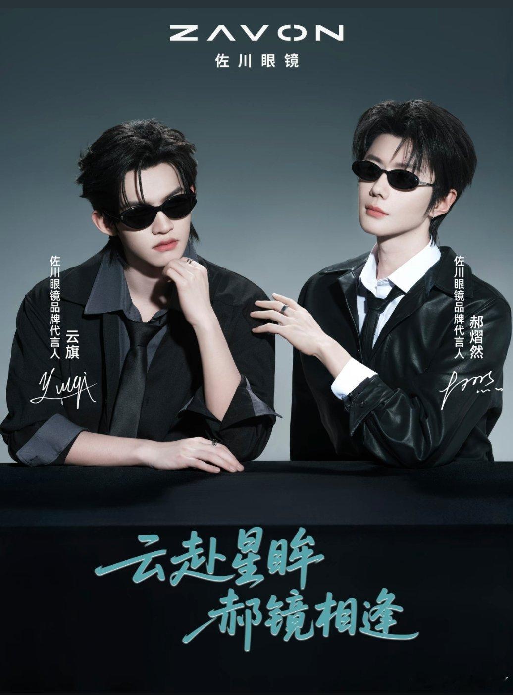 云熠星河 🌌云旗郝熠然巴黎高定周 从优质双人商务合作就能看出来云旗郝熠然俩人的