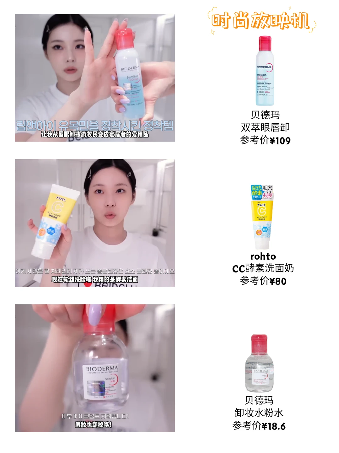 Kyujin｜晚间护肤流程及购物开箱！