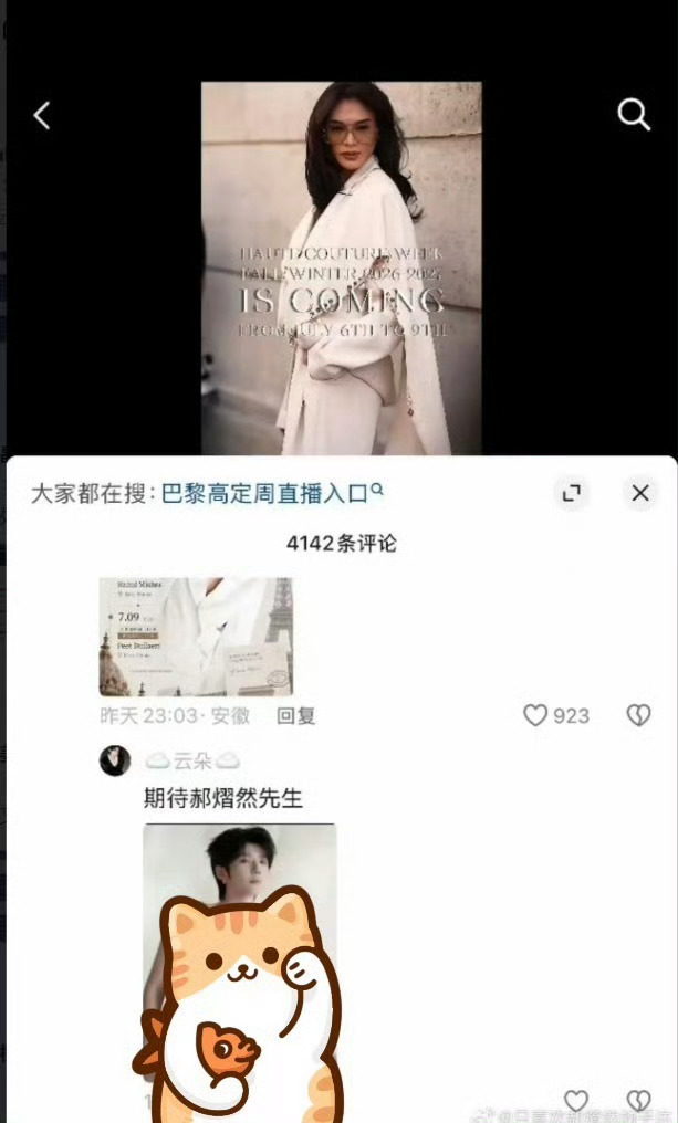 我真没招了！！！！重要通知！‼️此刻不分粉籍，铁血CP粉、云唯、普唯、甜唯、路人