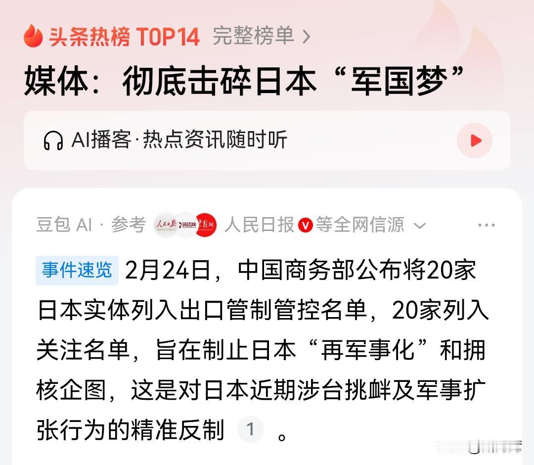 日本人义无反顾的选择了军国主义招魂人高市早苗，就凭这一点，日本这个邪恶的国家就不
