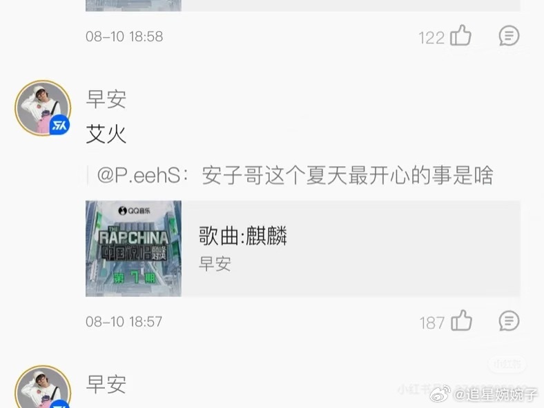 早安为了150块钱换艾火头像 这哪里是换头像，这分明是在发糖啊！看着他们这自然又