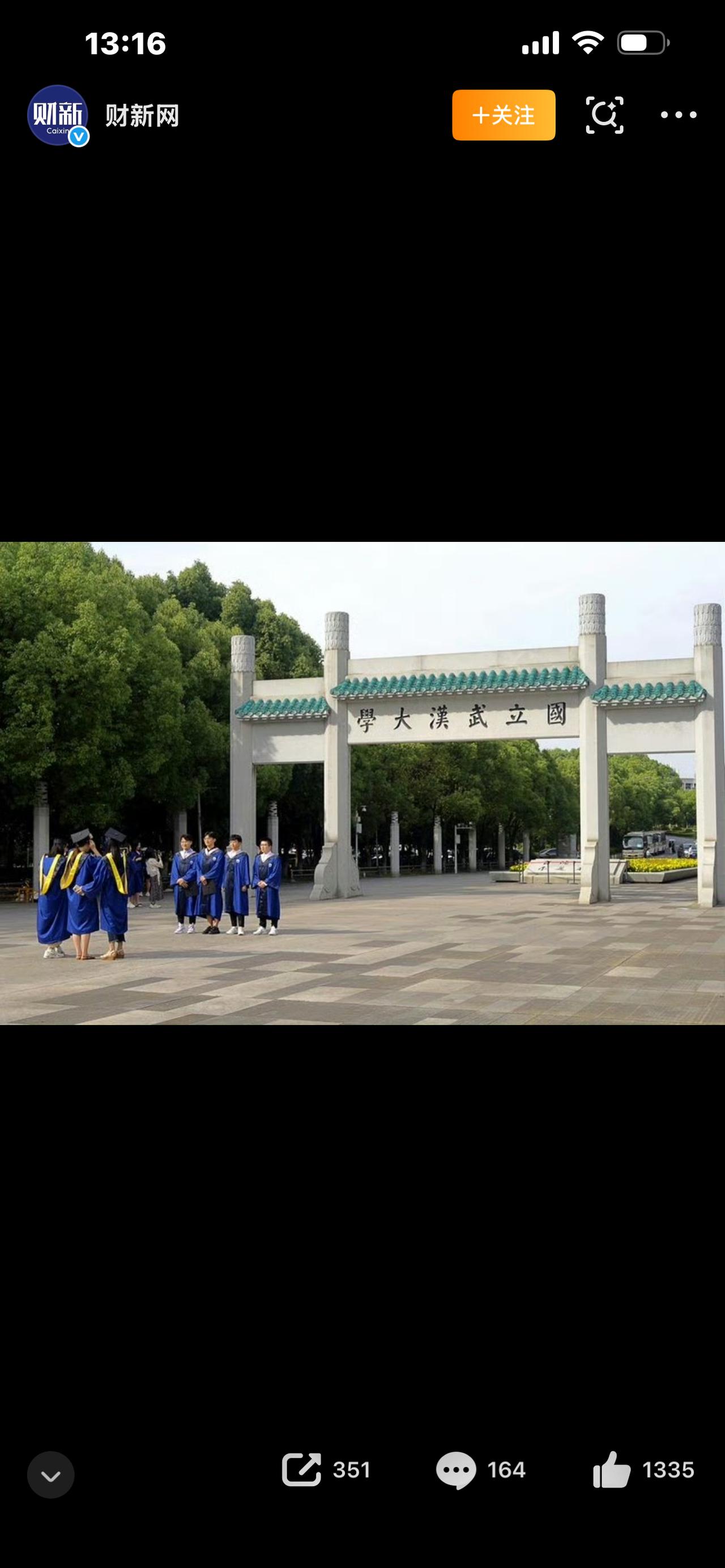 武大批评校友余某真的过了吗？百年学府下场“割席”，全网吵翻了！


母亲节一条广