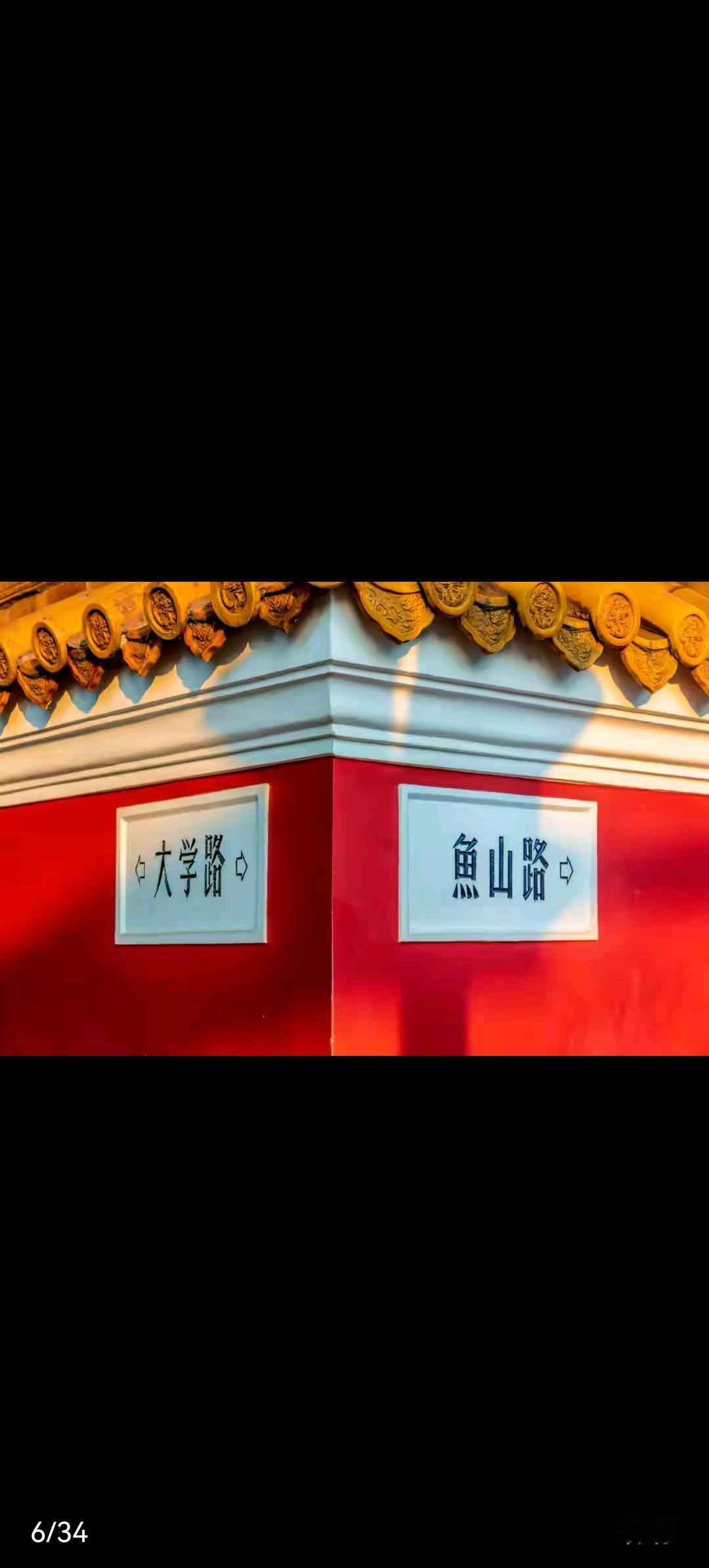 旅行就是你来逛逛我们的建筑，
我们去看看你们的山水。
彼此看惯的烟火，
成了对方