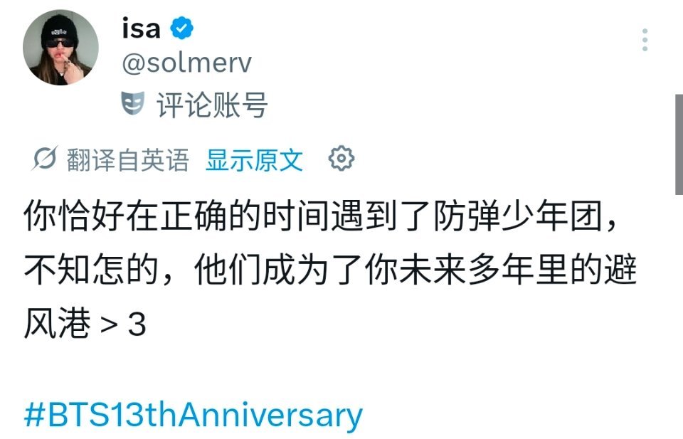防弹少年团0613出道十三周年快乐 唉呀🥲 