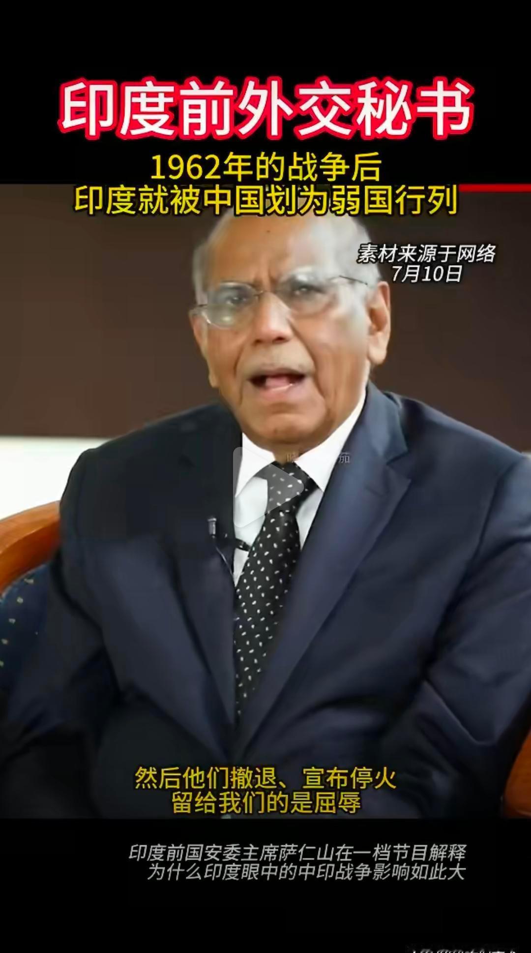 印度有个纠结了几十年的心结，叫1962。
不是随便说说的那种纠结。
在他们精英圈