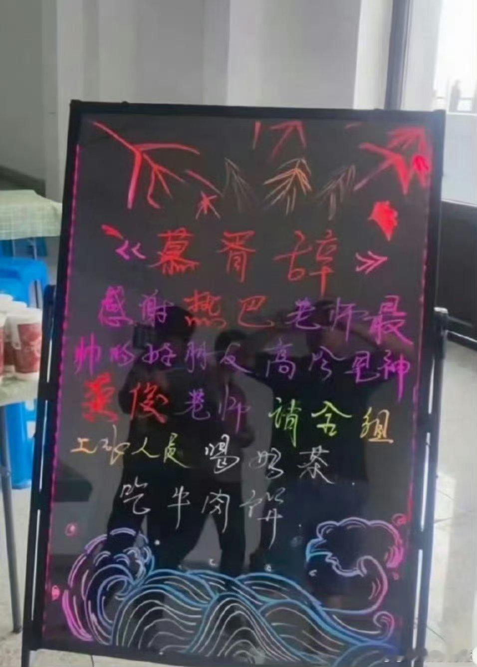 龚俊回请迪丽热巴，并请慕胥辞剧组人员喝下午茶、吃牛肉饼。暗河传与慕胥辞，大家明年