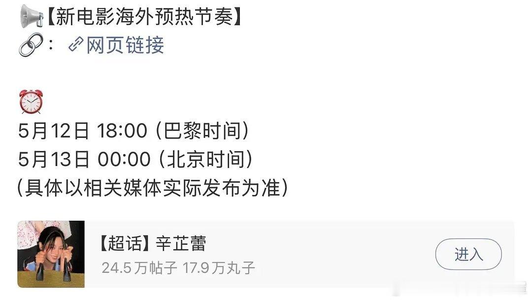 辛芷蕾明天官宣新电影海外预热，剑指三大主竞赛单元满贯！好饼果然不遛人。 