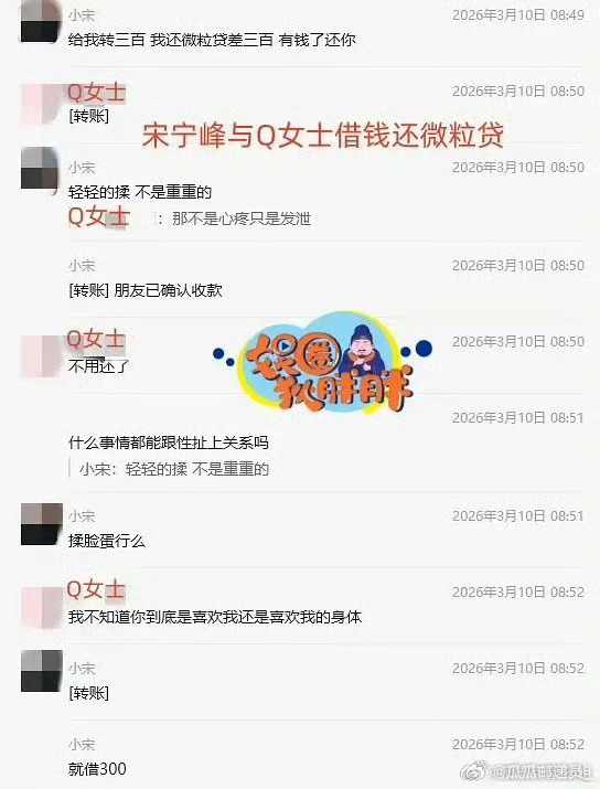 宋宁峰回应婚内出轨烂透了。带女儿出轨，跟小三借300块。钱还了没有