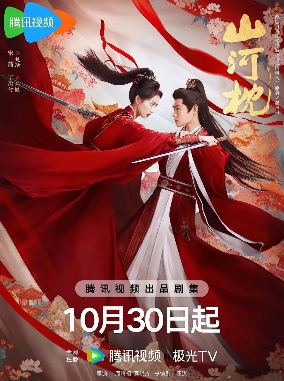 《山河枕》扑了，是不是又一次证明了丁禹兮其实压根不扛剧呢？​回看丁禹兮大爆的两部