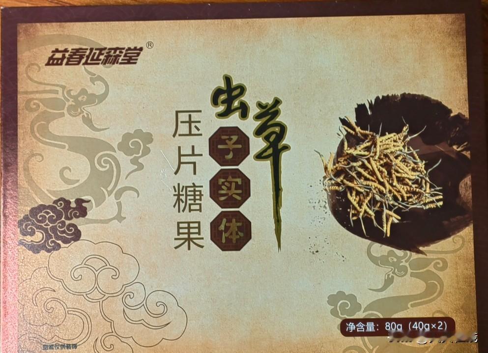 云浮一医疗公司保健品冒充药品，谁在监管？

近日，来自西安的小张（化名）反映，他