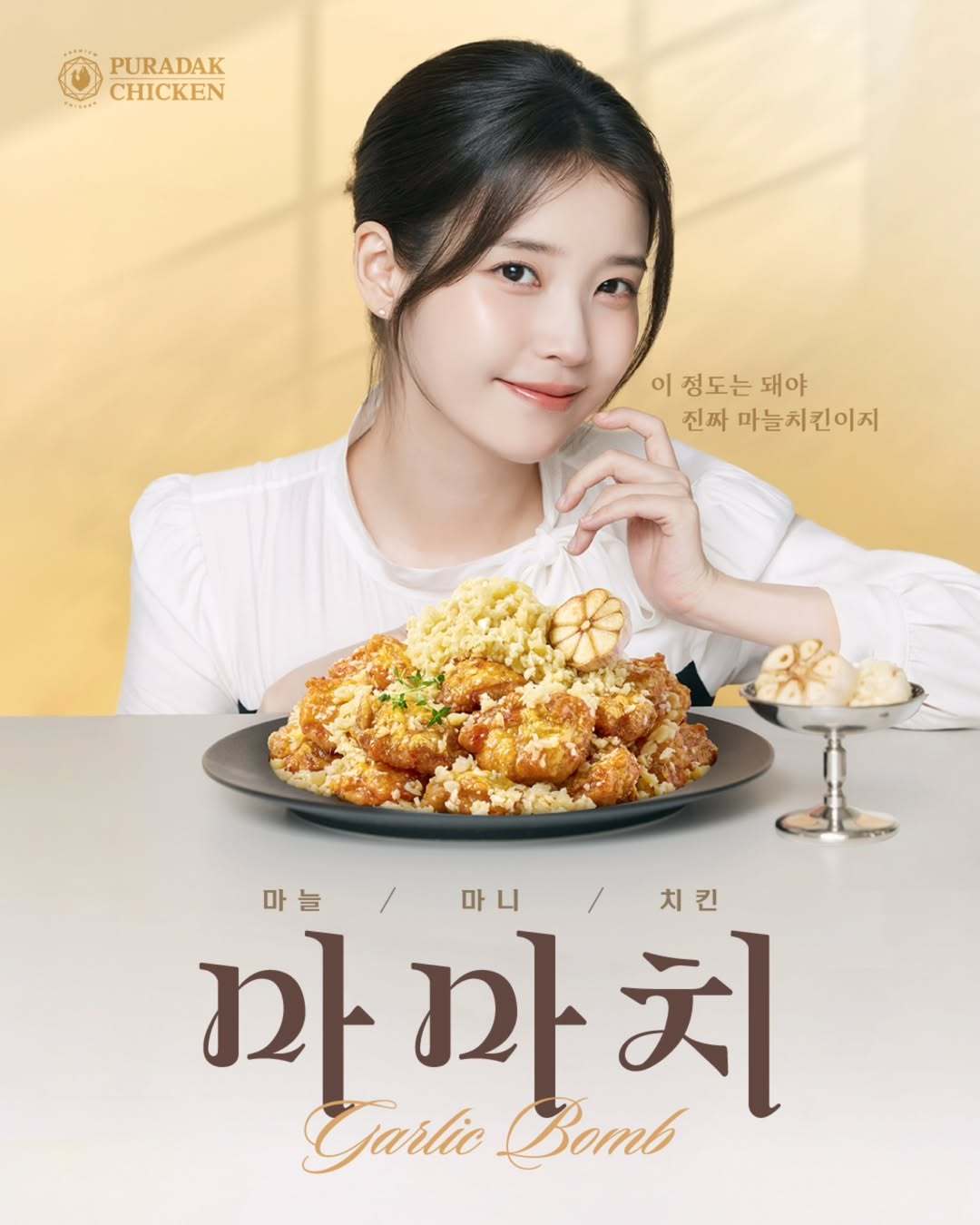 260626 IU x PURADAK 更新知恩IUSunny