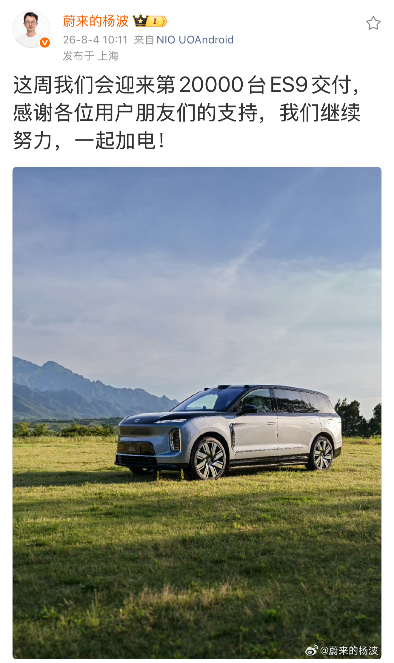蔚来ES9都快交付2万台了，不管是ES8还是ES9，都好稳！新能源汽车蔚来汽车