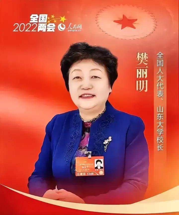 潘丽明校长的发言引起了广大网友们的争议。作为一名慈爱的母亲和善良的女性，更是为人