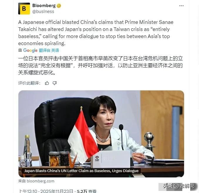 就在刚刚，日本公开反咬中国。自己先挑衅中国，转头却倒打一耙说中国“欺负人”。彭博