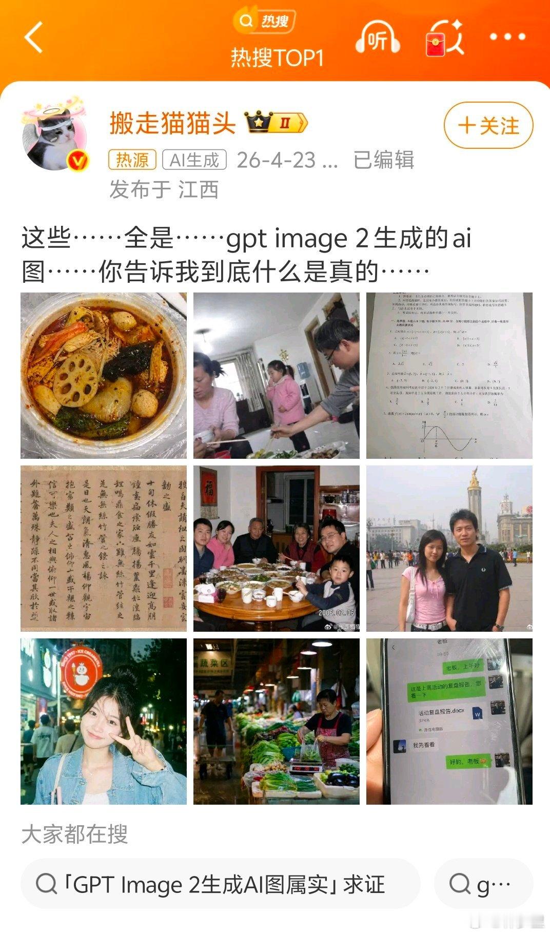 这些图片居然都是AI的拍戏AI还有很重的伪人味，但静态照片真的已经到了“很真”的