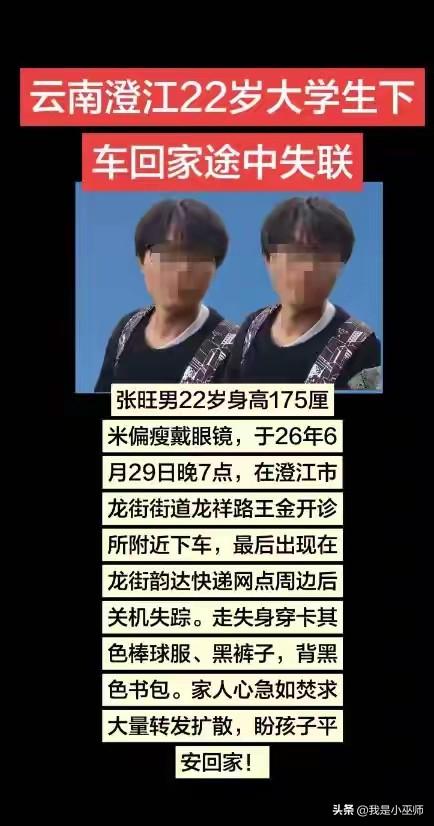 22岁大三男生
失联4天被找到，
距离失联地50米遇难，
遗体在抚仙湖水域被发现