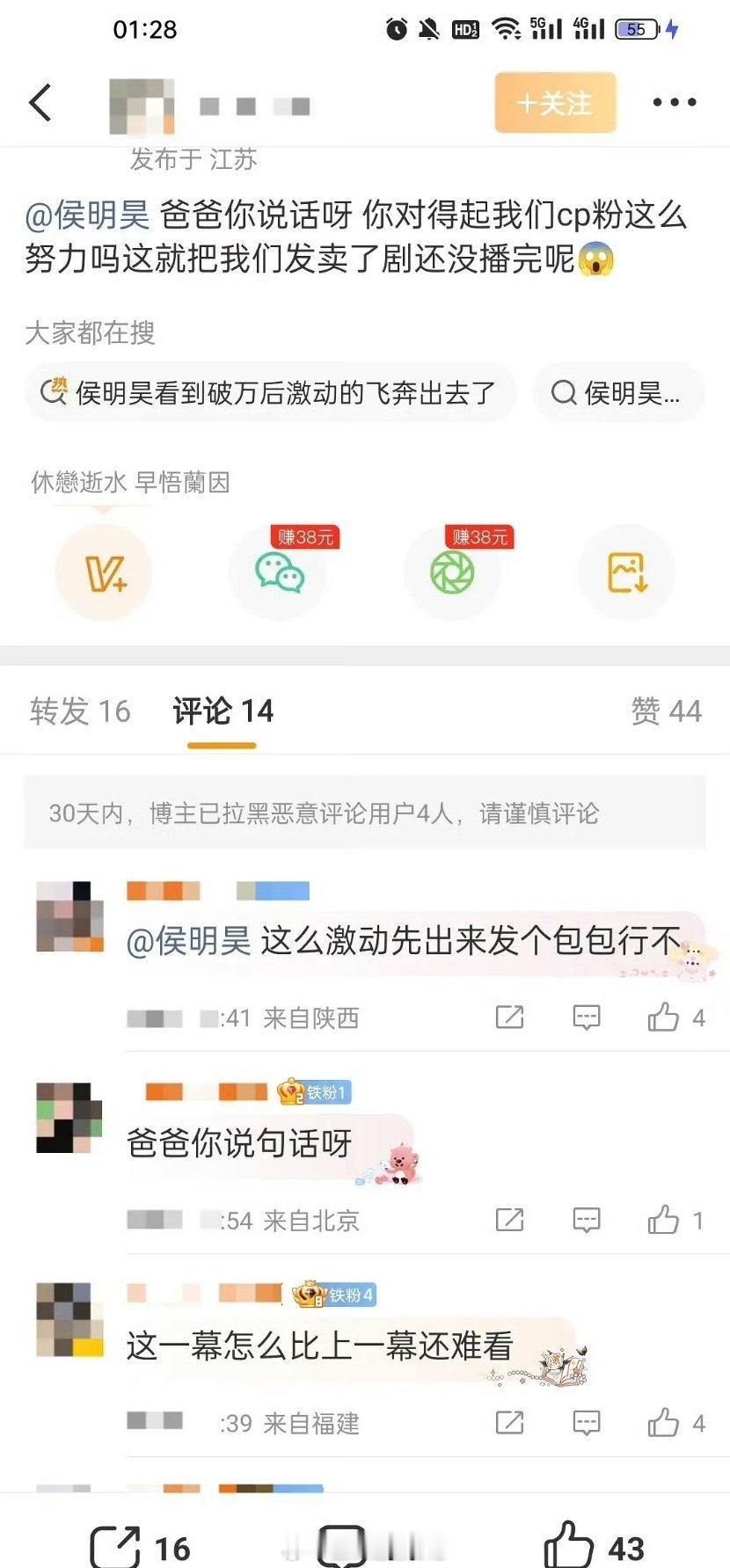 怎么回事？侯明昊被跟卢昱晓的cpf发卖了[疑问] ​​​