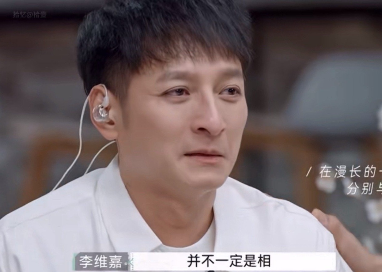 李维嘉录再见爱人哭了15个小时 李维嘉怎么瘦成这样了？是身体出问题了吗，还是有抑