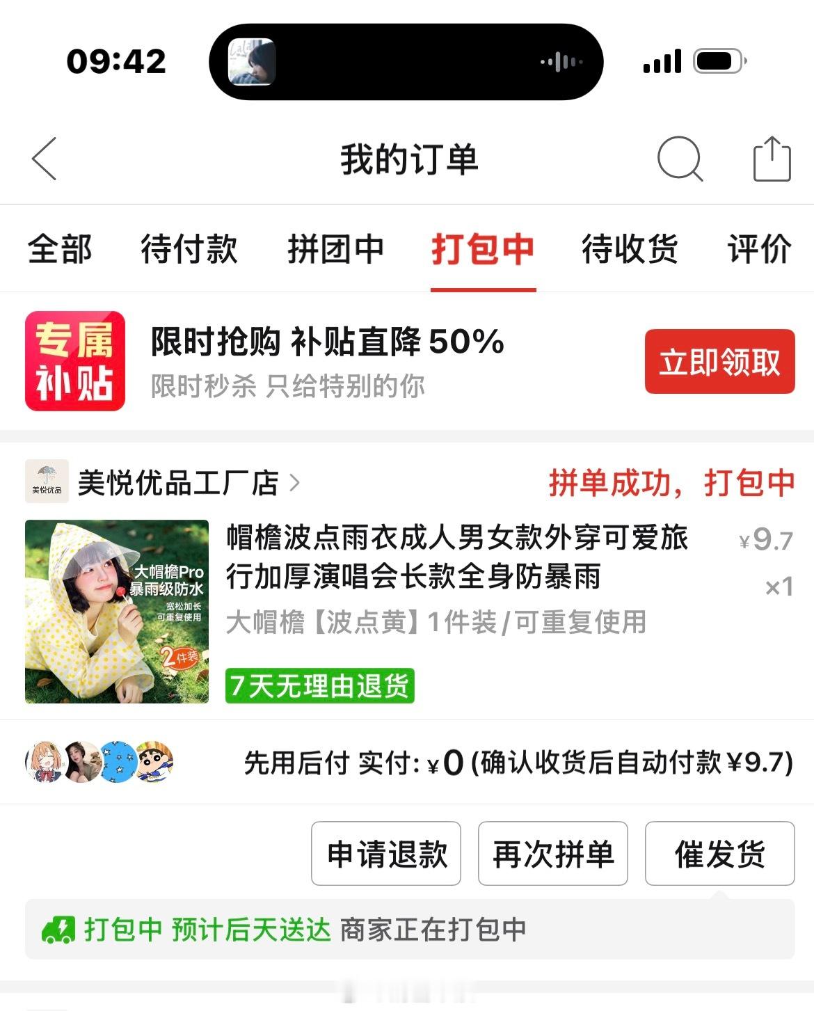 不爱带伞的人 看到top也不得不带了🙏甚至还买了个雨衣 