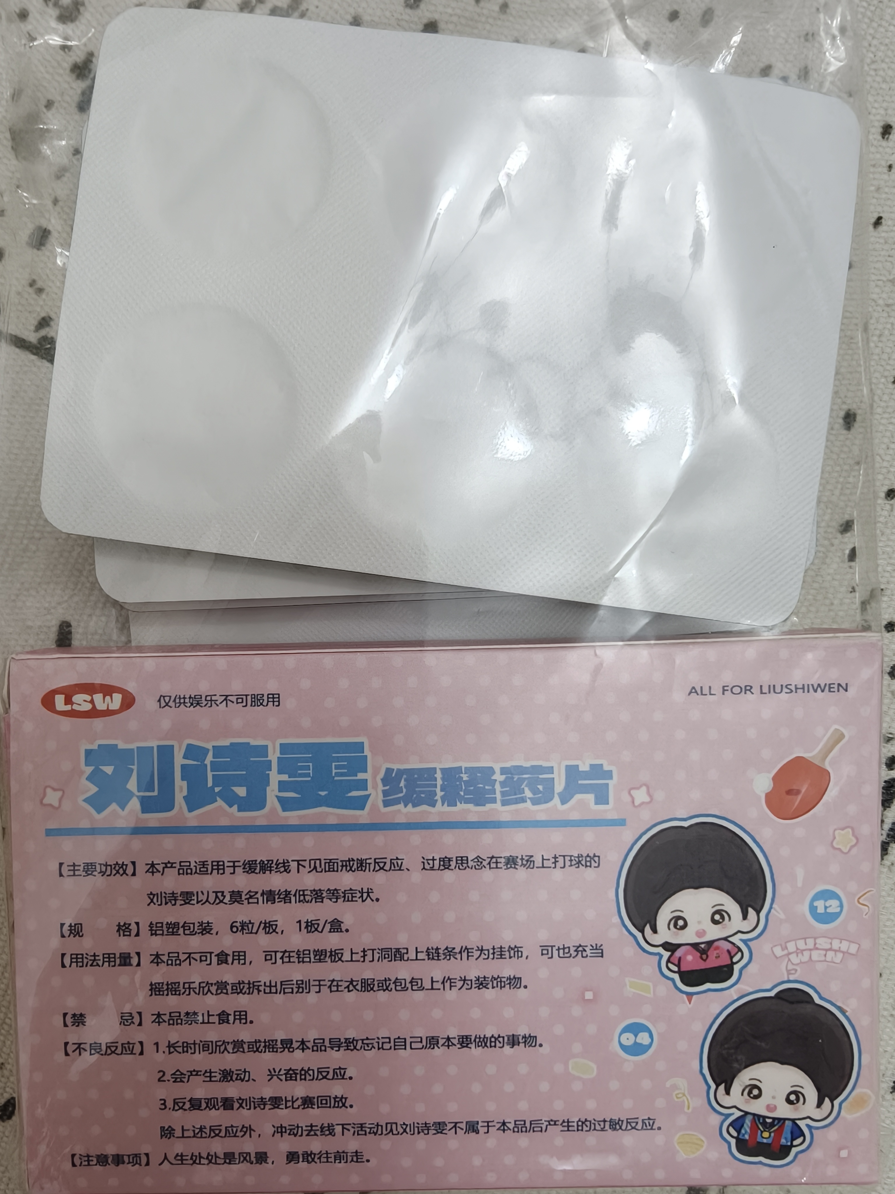至今不知道是澳门🇲🇴哪位老师塞给我的但是觉得很萌的物料！！！ 