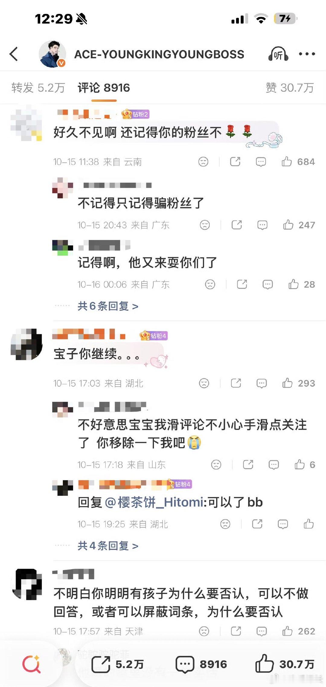 黄子韬粉丝留言 黄子韬被粉丝质问，会出来回应吗…黄子韬被粉丝质问 ​​​
