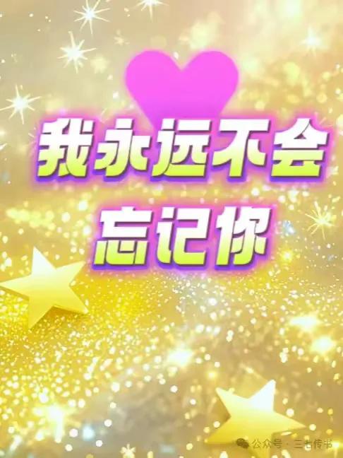嘻嘻，喜欢吗[大笑][大笑][大笑]