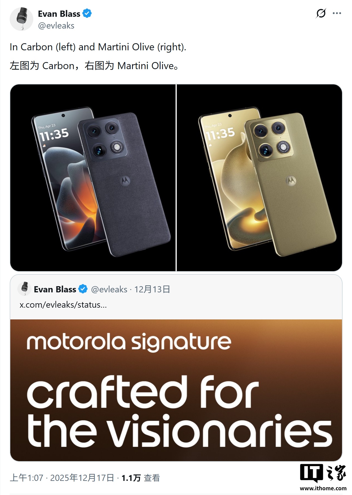 摩托罗拉 Signature（Edge 70 Ultra）手机曝光：第五代骁龙8芯片