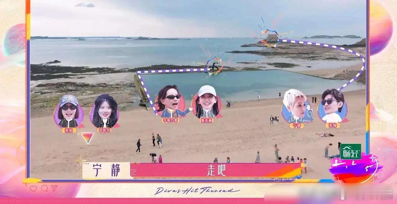 《花儿与少年好友季》在宁静的努力下彻底变成各玩各的了 ​​​