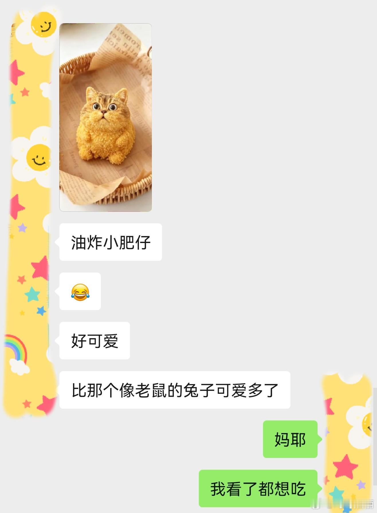 我的暖太有才，油炸小肥仔，我也想吃૮₍ ˃ ⤙ ˂ ₎ა ​​​