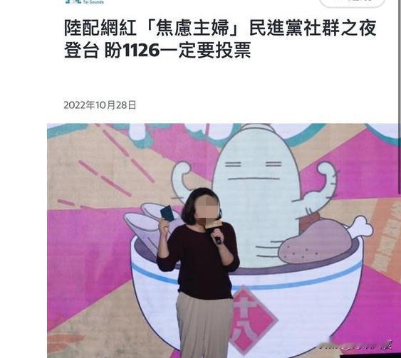 陆配都支持国民党？徐巧芯透露曾遭支持民进党的陆配痛骂！
但推动缩短陆配入籍时间初