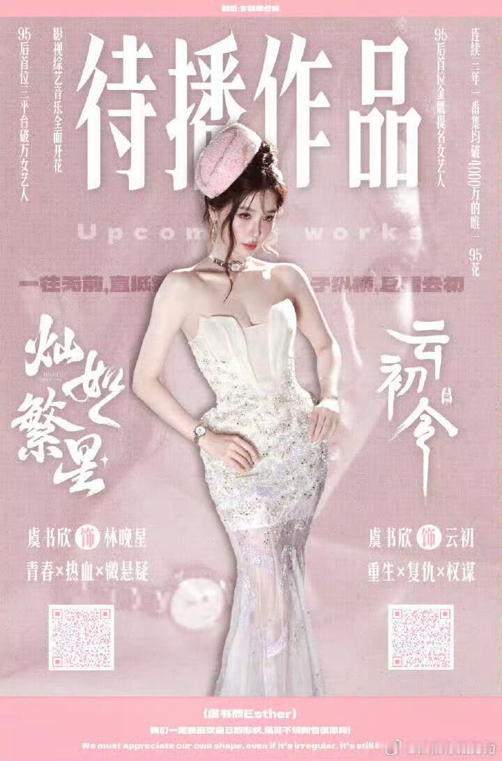 虞书欣让李登科保护好自己虞书欣体面人一直很好来预约新剧 