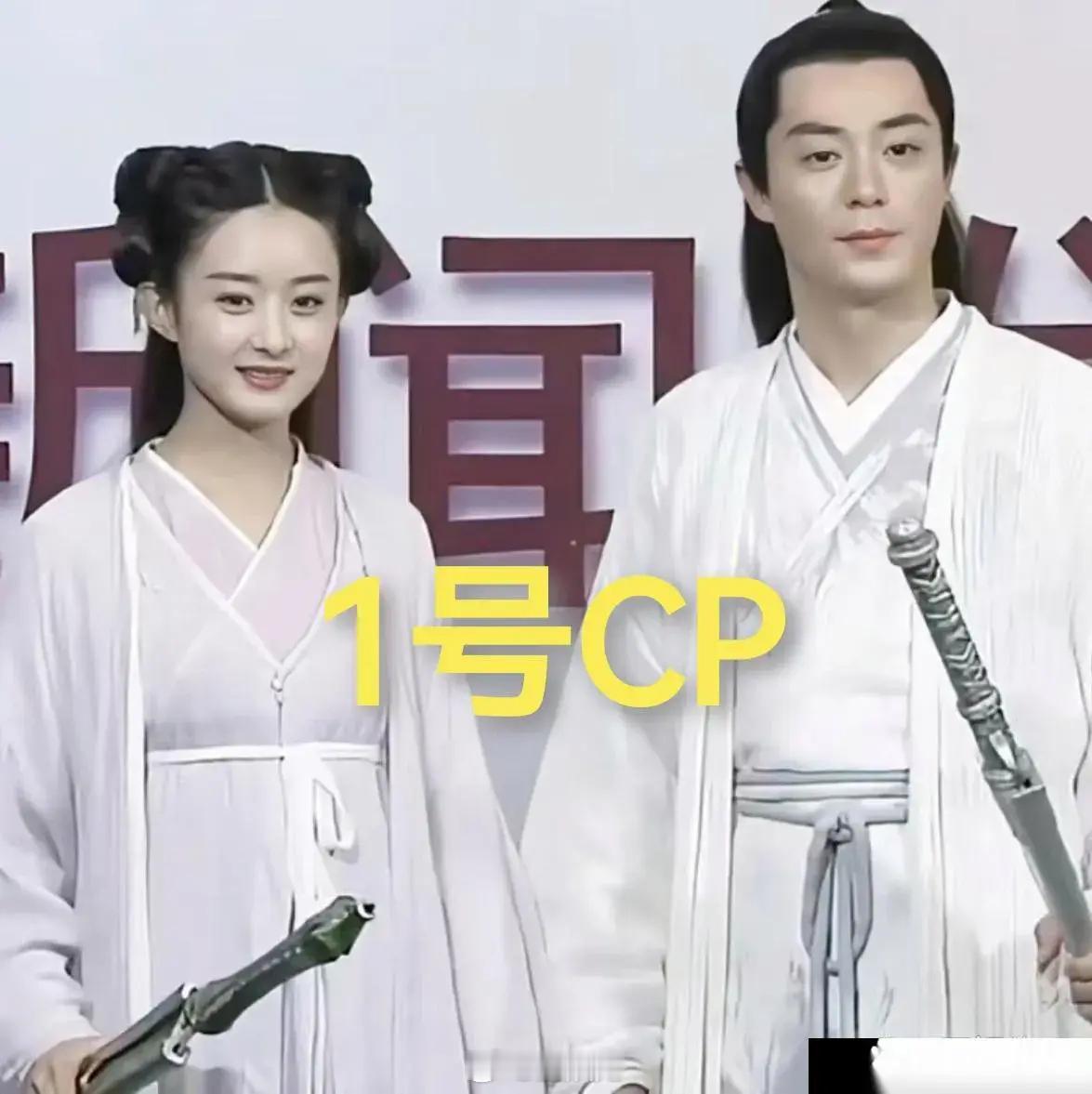 赵丽颖这么多对cp，你嗑过哪一对儿[送花花] ​​​