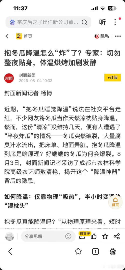 夏季炎热🥵注意‼️降温啦…… 