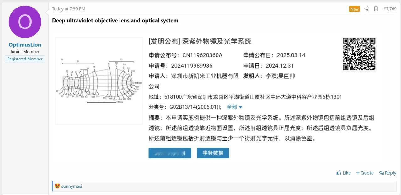 厉害了，好像新凯来里面有大量华为的工程师，是华为把人员剥离出来，划转人员到这家企