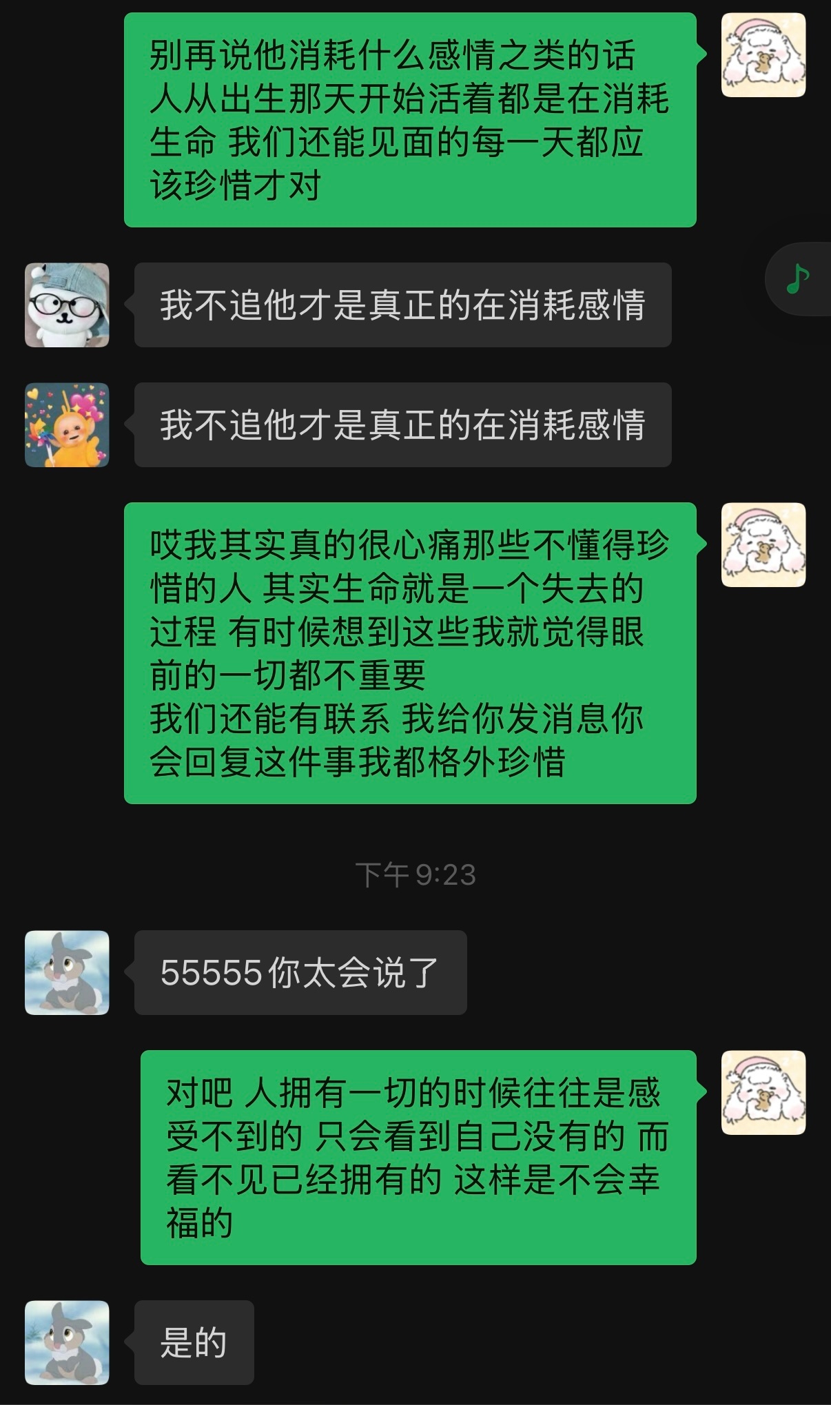 逐渐活到一个觉得生命可贵对什么都会感激和珍惜的年纪了 