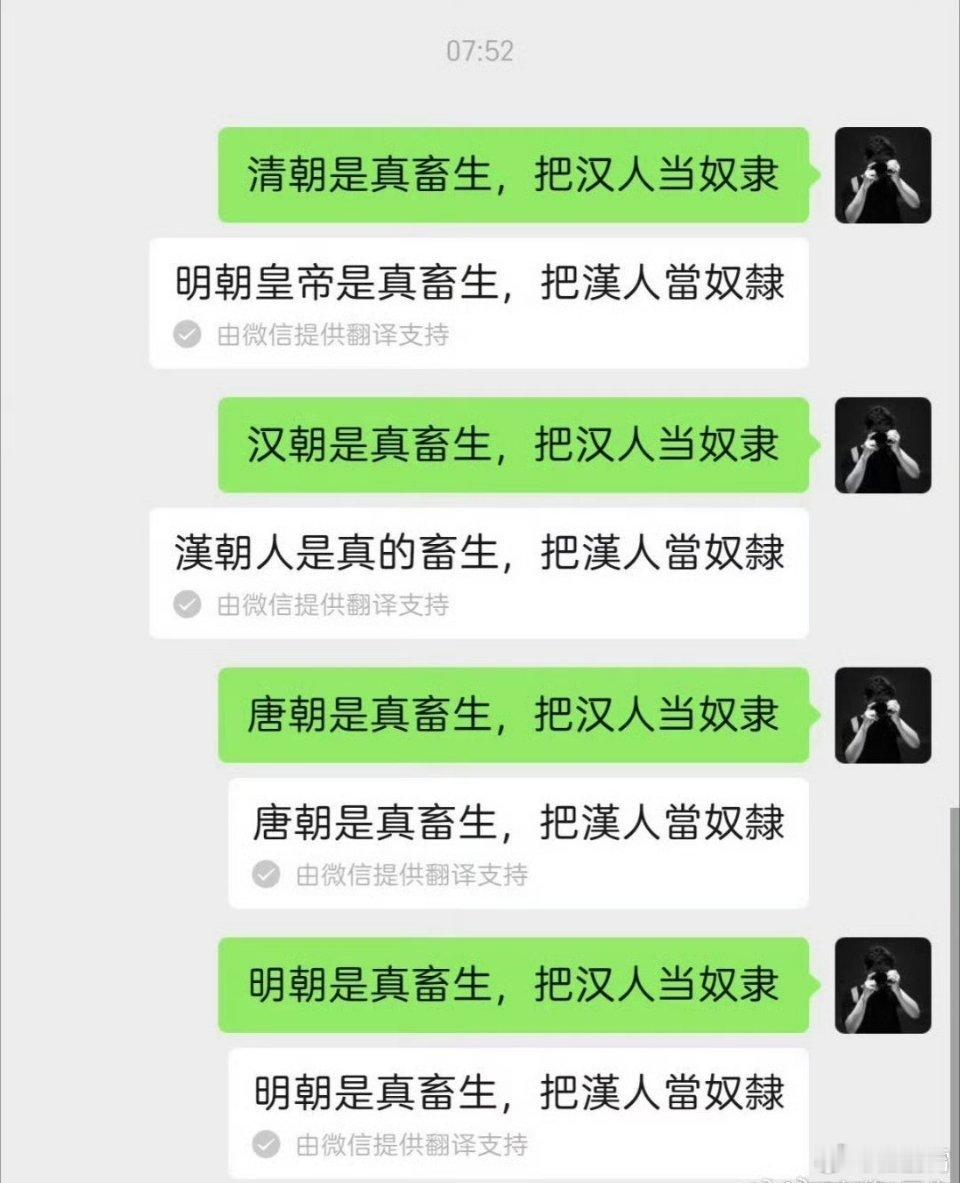 微信翻译清朝变明朝如果没被网友发现的话，估计这个“Bug”还将持续很久。现在就等