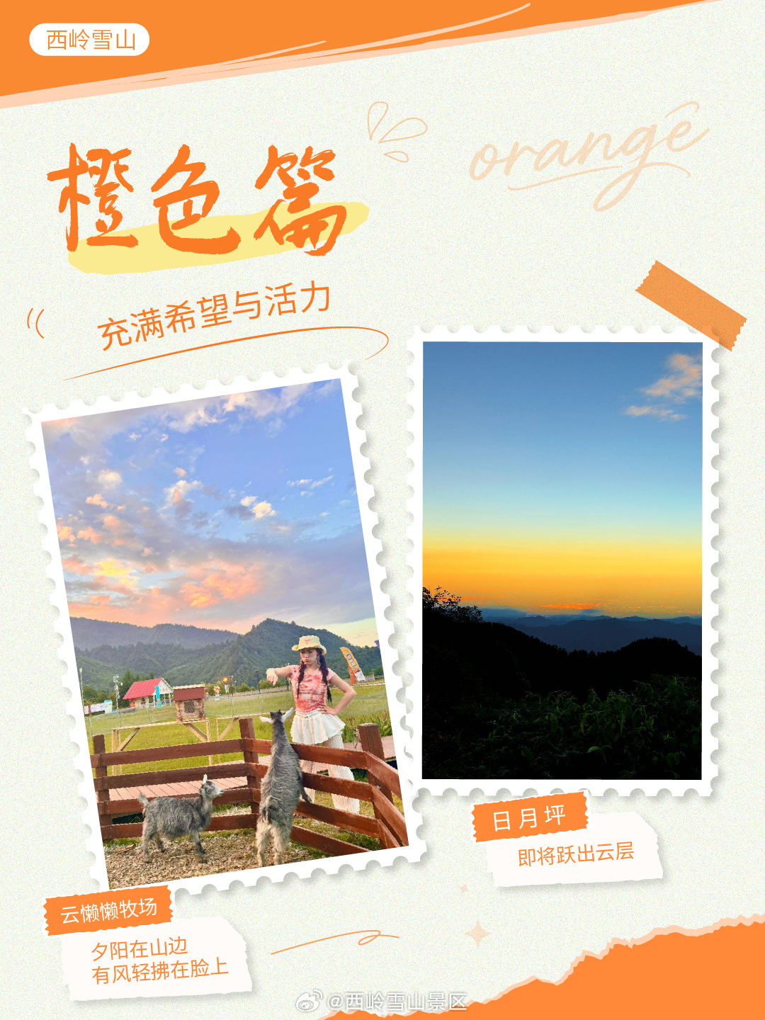 当我翻开相册，回忆的结界打开啦？原来是玩配色🎨的高手山川湖海🌊，都有了新的名