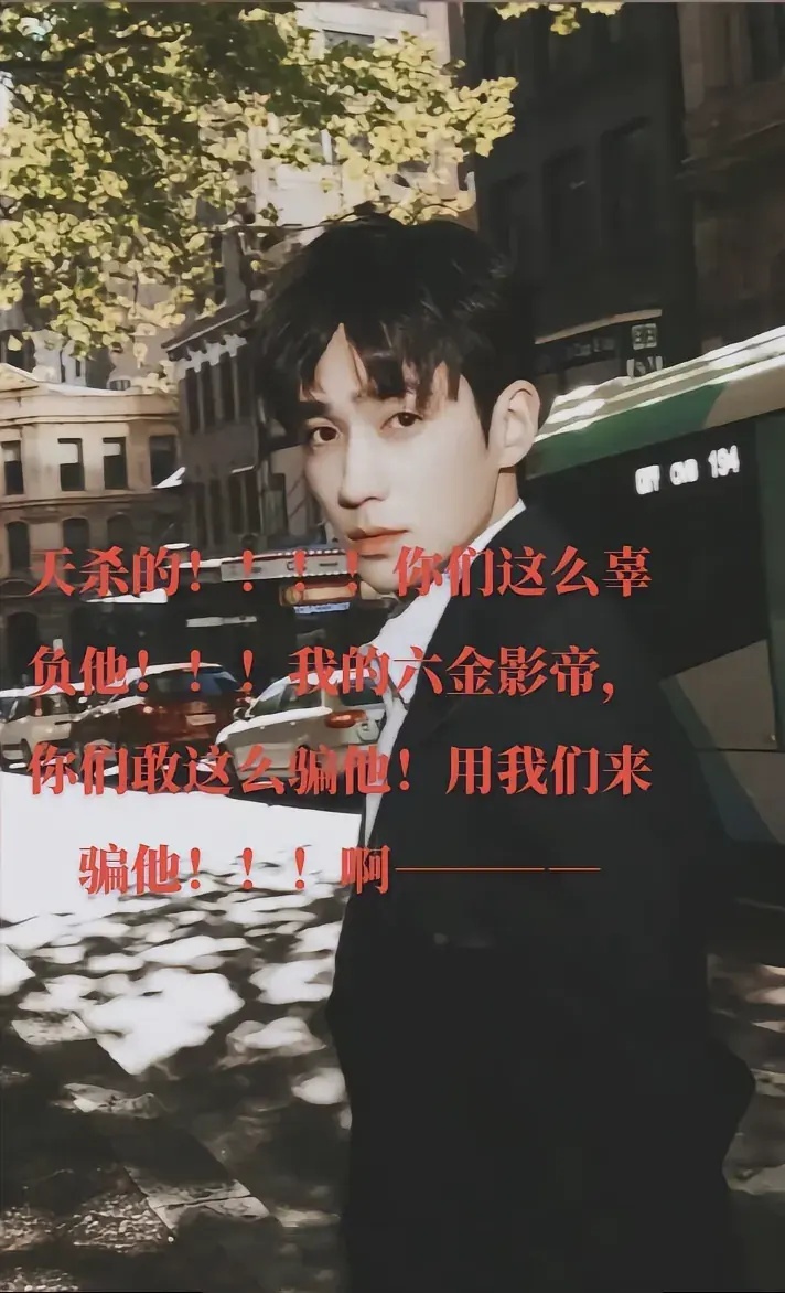 朱一龙这事是真的假的有点心疼他了 ​​​