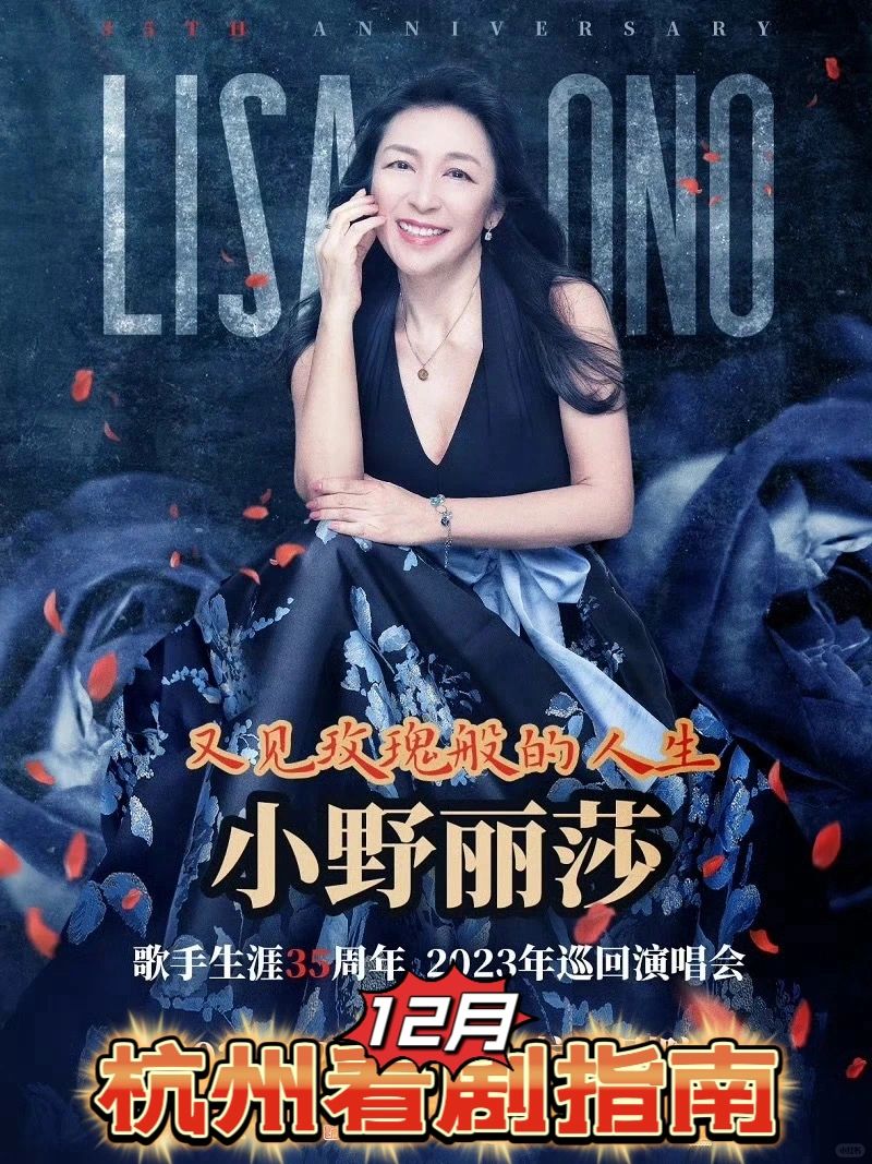 杭州看剧｜12月歌剧话剧音乐会合集 必收藏❤️