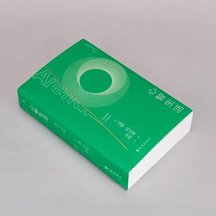 知書club 再版书丨“当我们什么也不做，只是在思考时，我们究竟在‘做’什么？”