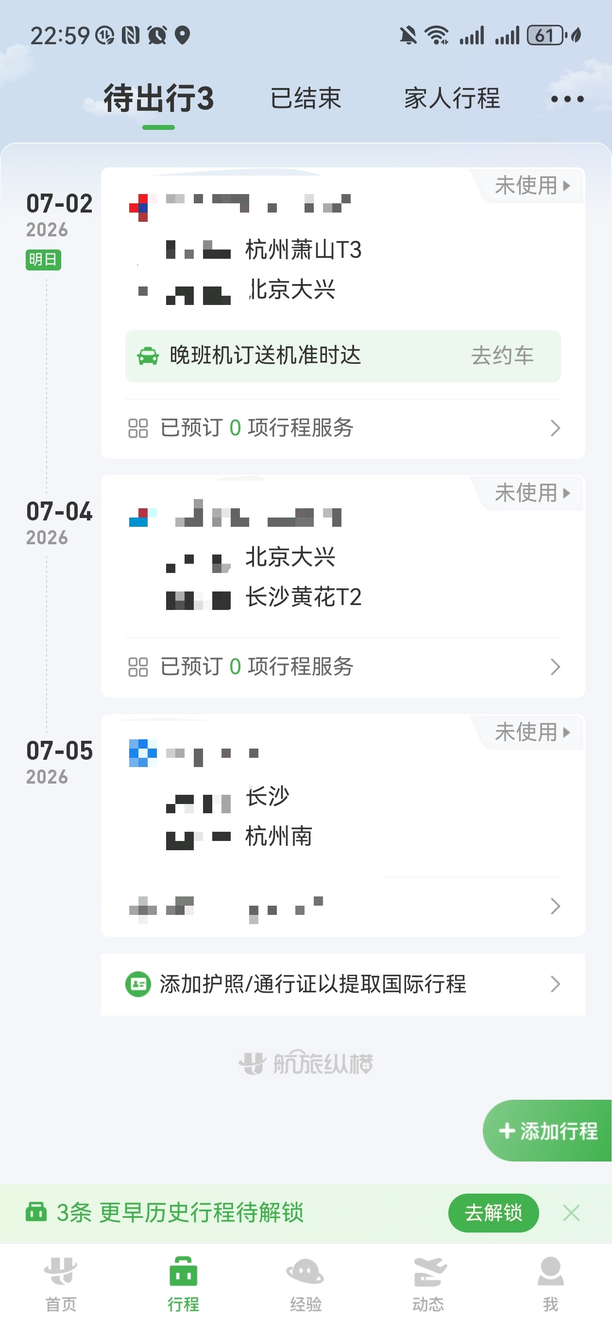 我都那个了。 