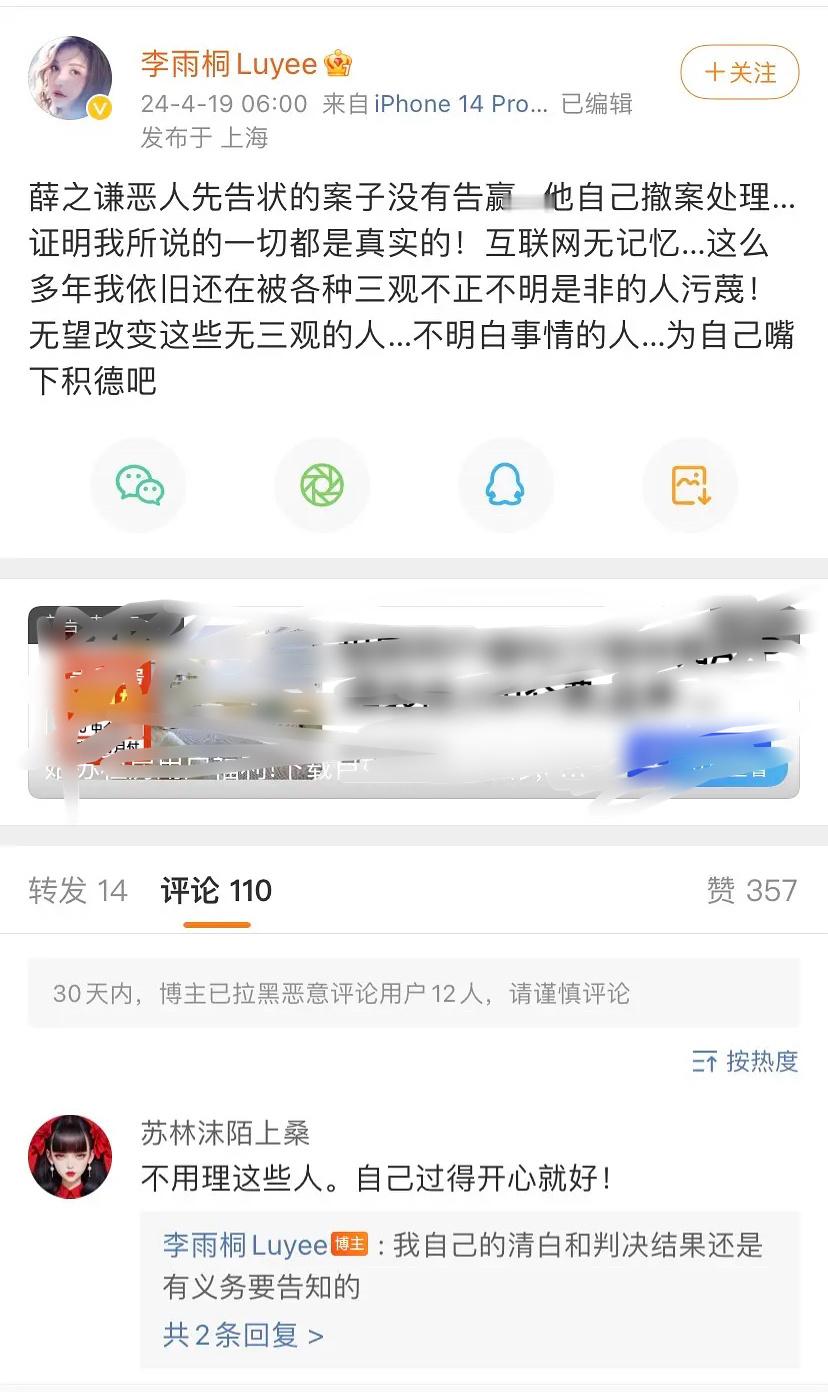 李雨桐又开始锤薛之谦了？我还以为他洗白了，没想到2024年了还能继续看到求锤得锤