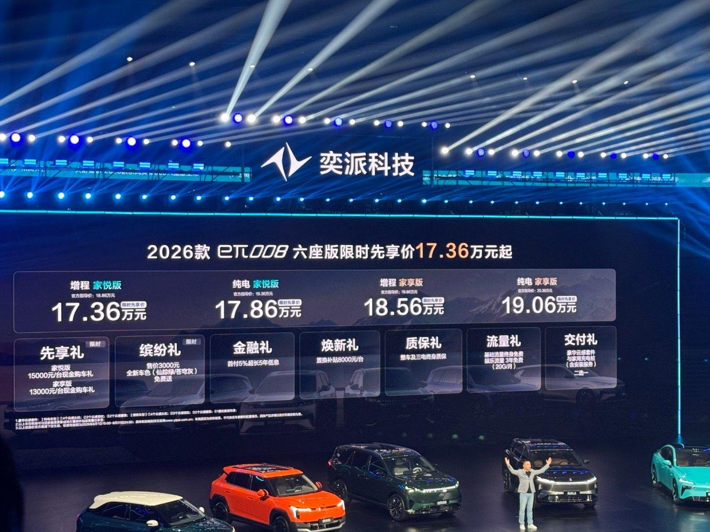 东风奕派代号008！2026款东风奕派008六座版依旧超高性价比，限时先享价17