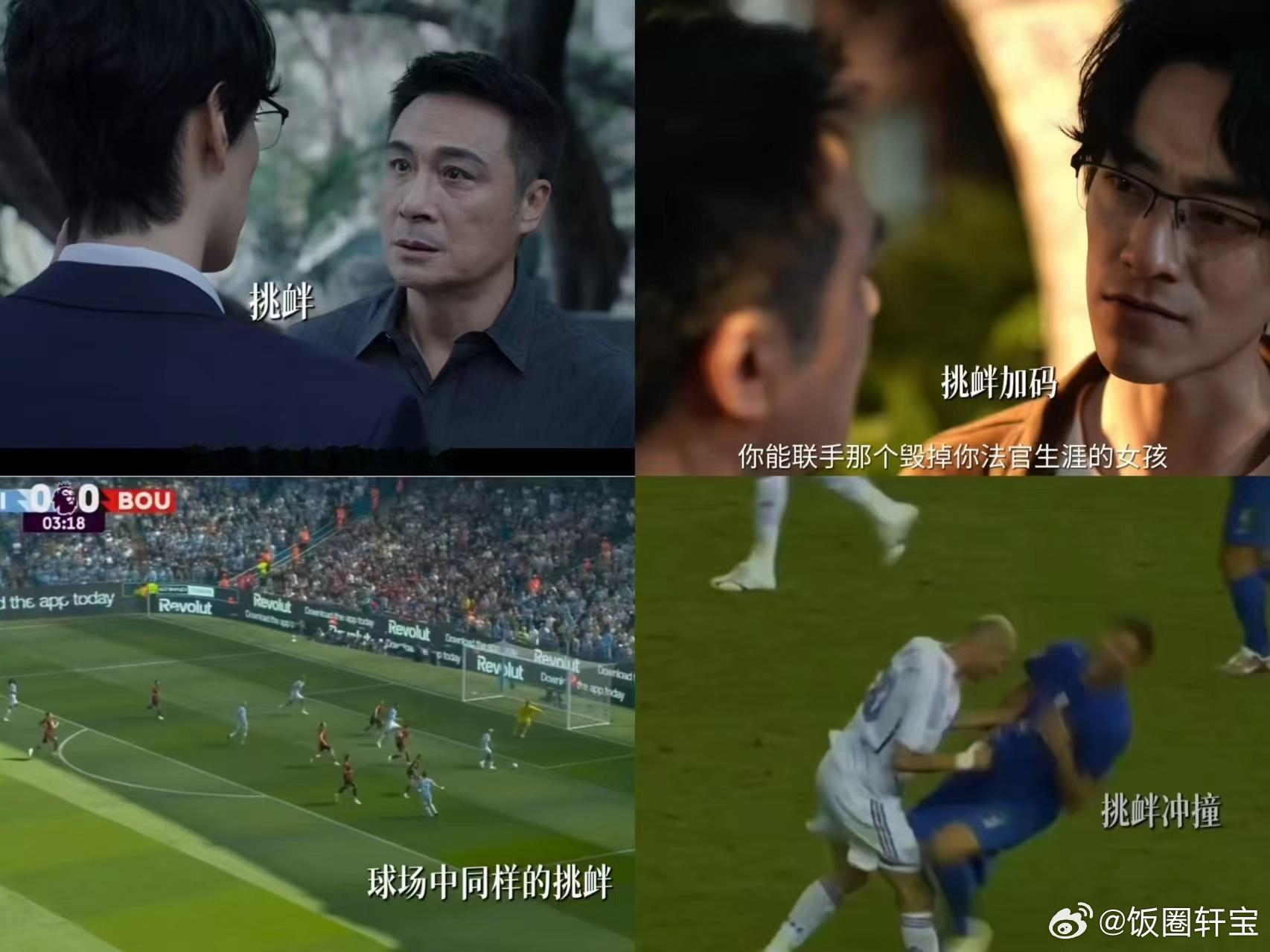 吴镇宇郑云龙完全对抗路来的起猛了看到郑云龙被吴镇宇红牌罚下 赵律这张嘴真的欠，放