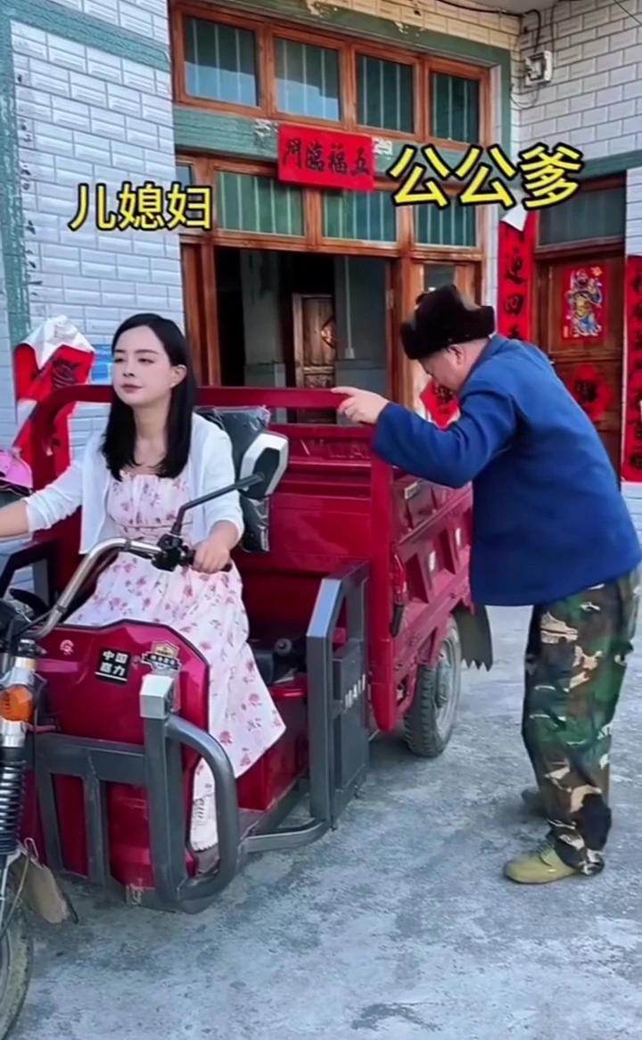 公公爹，儿媳妇。