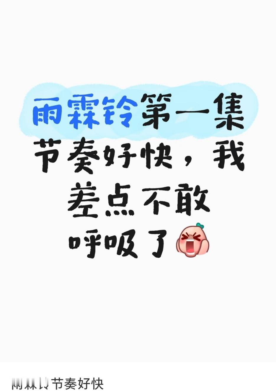 雨霖铃首播观感雨霖铃首播反响杨洋新剧播了！！感觉新剧质感超牛 打戏也是超级超级牛