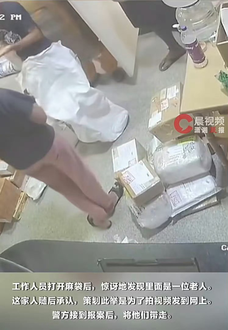 印度一家人将老人装进麻袋寄快递不得不服的印度。